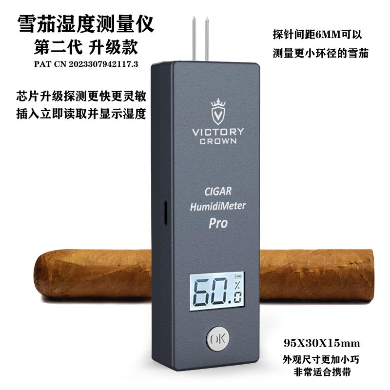 正品雪茄湿雪度测量仪雪茄湿计器具检测湿茄内度部湿度工湿度表探