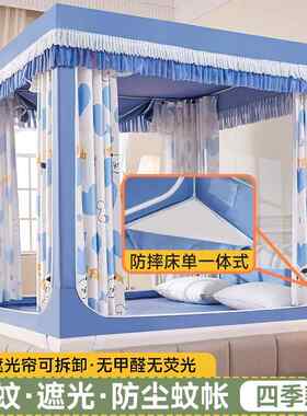 支三f11面遮光床帘童防儿摔蚊帐卡通新家用卧室款加厚粗架蒙古包