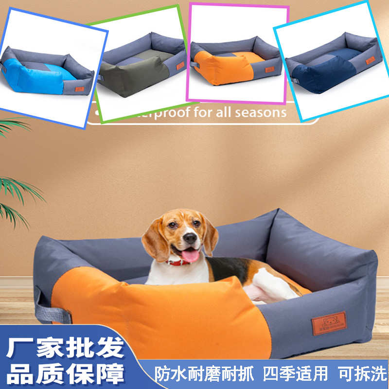 厂家批发狗窝夏季牛津布防水耐咬不粘毛宠物窝猫窝四季通用立体垫