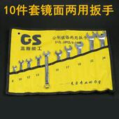 厂家抛光镀铬镜面开口梅花汽修套装 14件套扳手 汽修扳手公制两用8