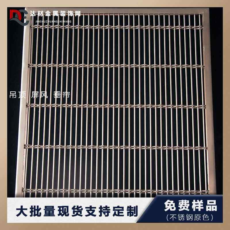 幕墙装饰网屏风隔断天花吊顶金属编织网合股钢丝绳网金属装饰网帘,金属材料及制品,丝网/金属网,淘宝优惠券,粉丝福利购,淘宝优惠卷