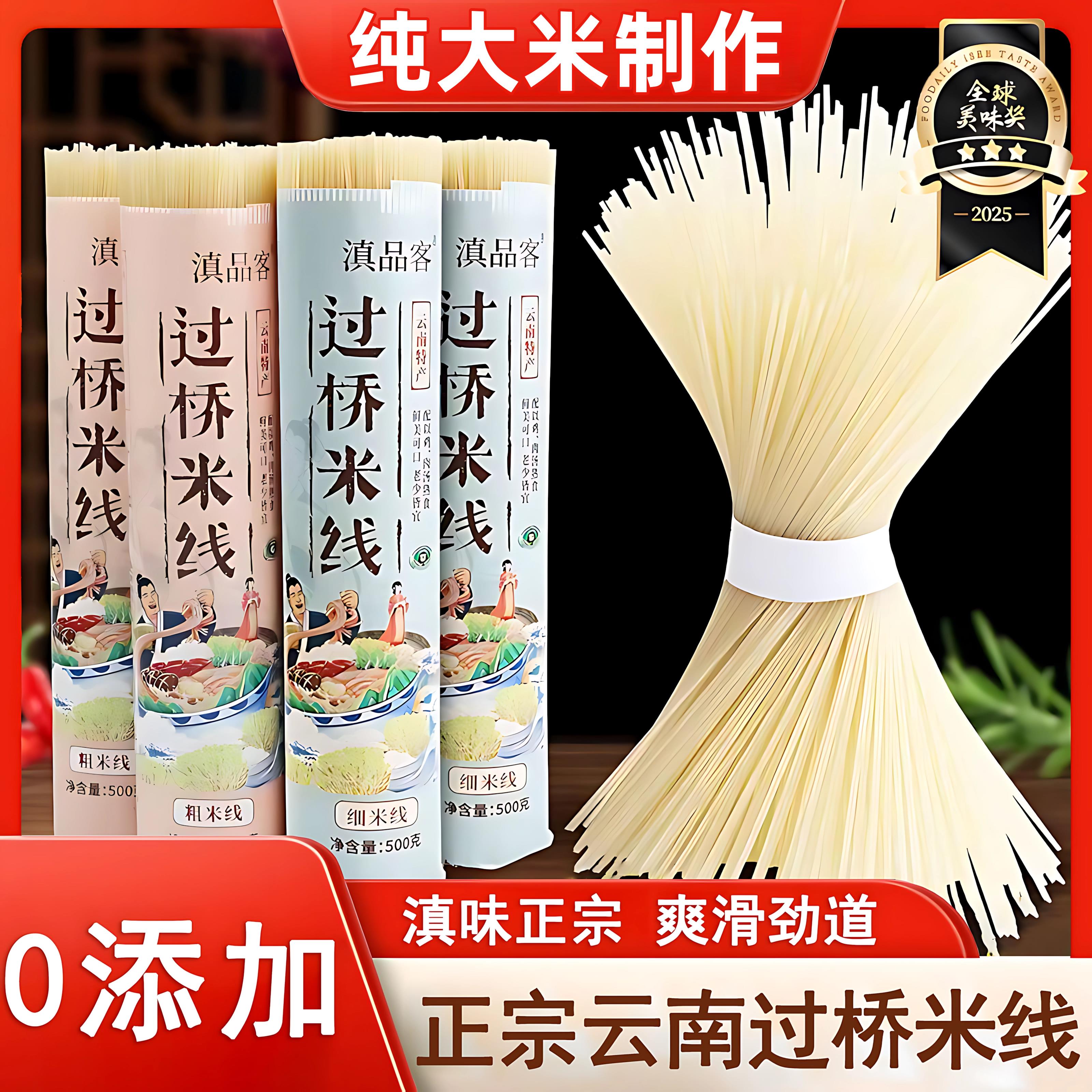 云南米线正宗米线旗舰店阿表哥专用干货米粉蒙自建水半干米线图片