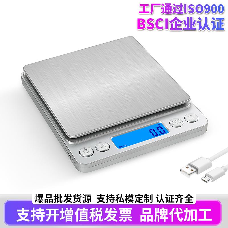 电子秤小型克称高精度厨房秤烘培商用家用食物称小台秤一件起批