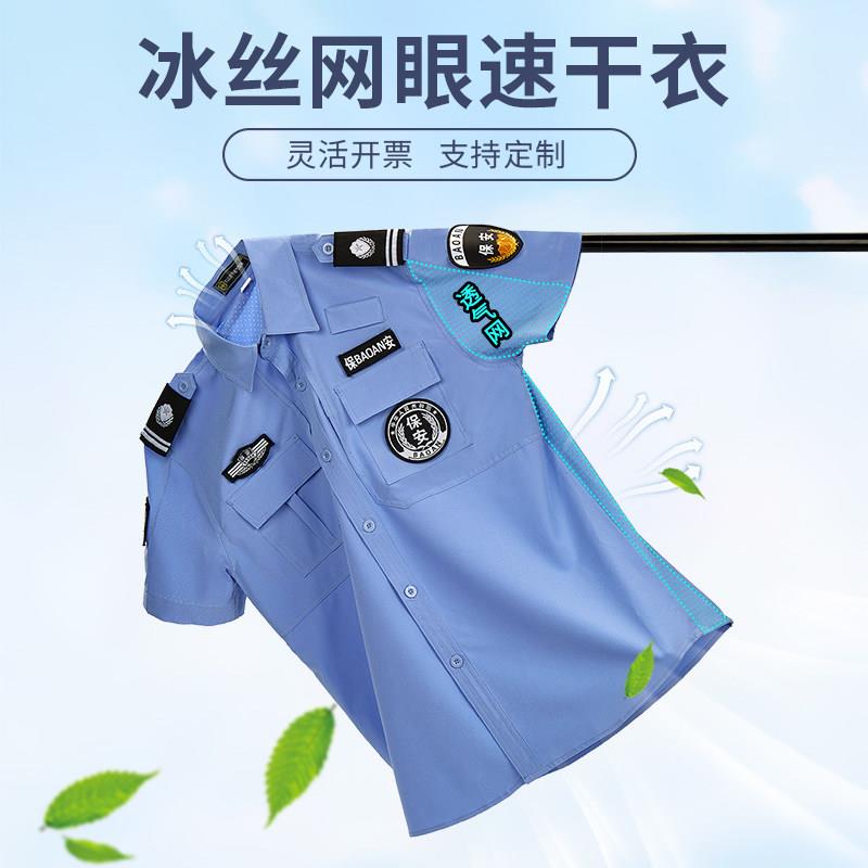2025新款蓝色冰丝速干保安制服夏季薄款短袖套装半袖保安工作服男