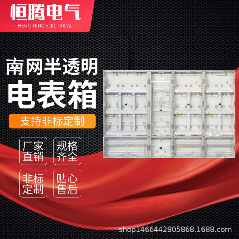单相二十一户电子式电表箱 防水南网电表箱 D型组合表箱 21户表箱