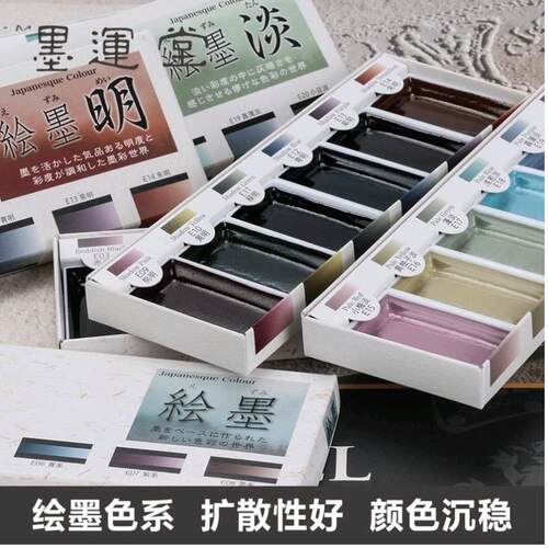 墨运堂绘墨颜彩 套装 国画 画颜料水彩 明金属色 珠光色 极光色水