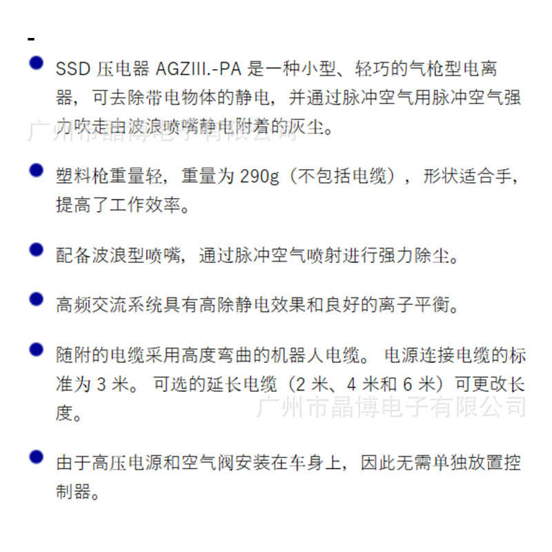 日本SSD西西蒂 电式离子吹尘枪离子风枪 AGZ III  高频ZAPPIII