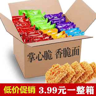 掌心脆干吃干脆面零食大礼包方便面整箱火鸡面零食10包-100包