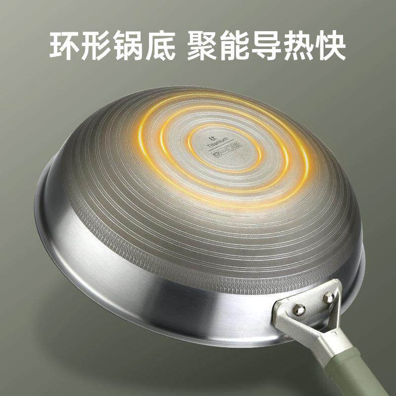 翰乐 钛锅无涂层不粘锅不会生锈不用养锅炉灶通用炒锅家用炒菜锅