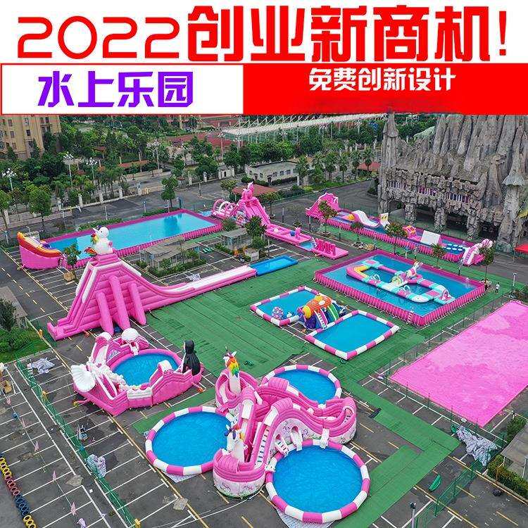 充气水上乐园室外大型滑梯景区无动力游乐设备闯关组合移动户外