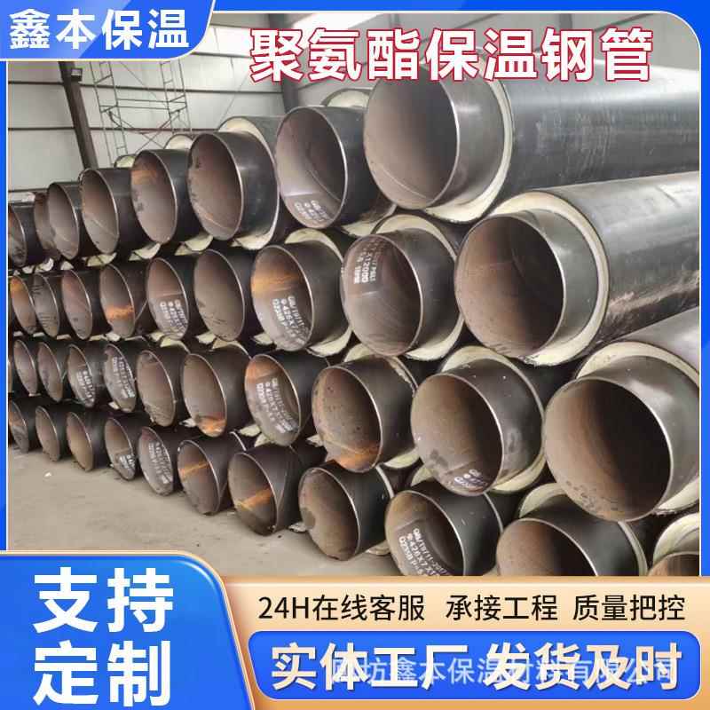 聚氨酯保温管耐老化玻璃钢保温管供应钢套钢蒸汽直埋保温管