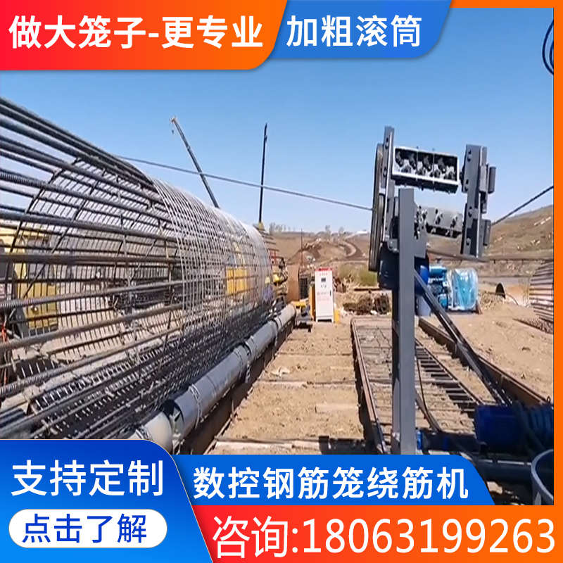 数控钢筋笼绕筋机 钢筋笼地滚机滚丝成型机 全自动钢筋笼滚笼机