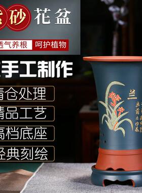 处理紫砂花盆陶瓷兰花花盆高盆带底座室内花卉盆栽大口径兰花专用