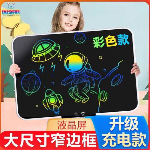 充电液晶写字板彩色小黑板家用公手写板儿童画画涂鸦学习绘画板