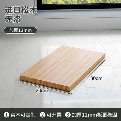 实木木一板木板隔板墙上置物架墙壁书架挂墙板松板G739材桌面字子