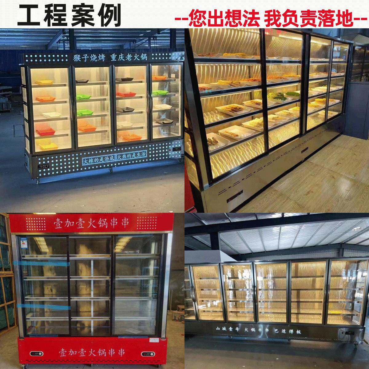 五层火锅蔬菜串串柜冷藏柜熟食卤味玻璃门展示柜点菜柜保鲜柜冰柜