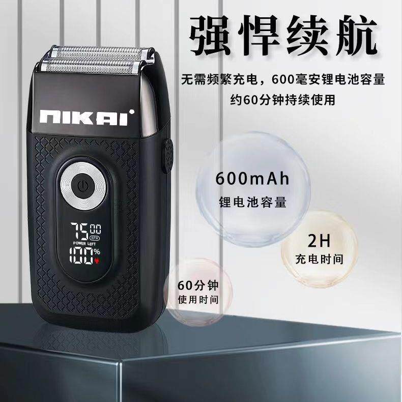 新款直销智能数显全身水洗剃须刀便携胡须刀男士往复式双刀头电动