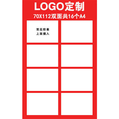 房源信息a型架展示架板中介广告牌板纸展板人字驻守海报宣传房产