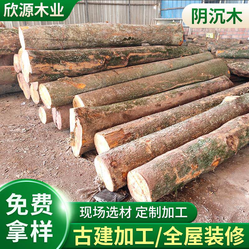 四川产地金丝楠木原材料小叶桢楠阴沉木原木料乌木木材