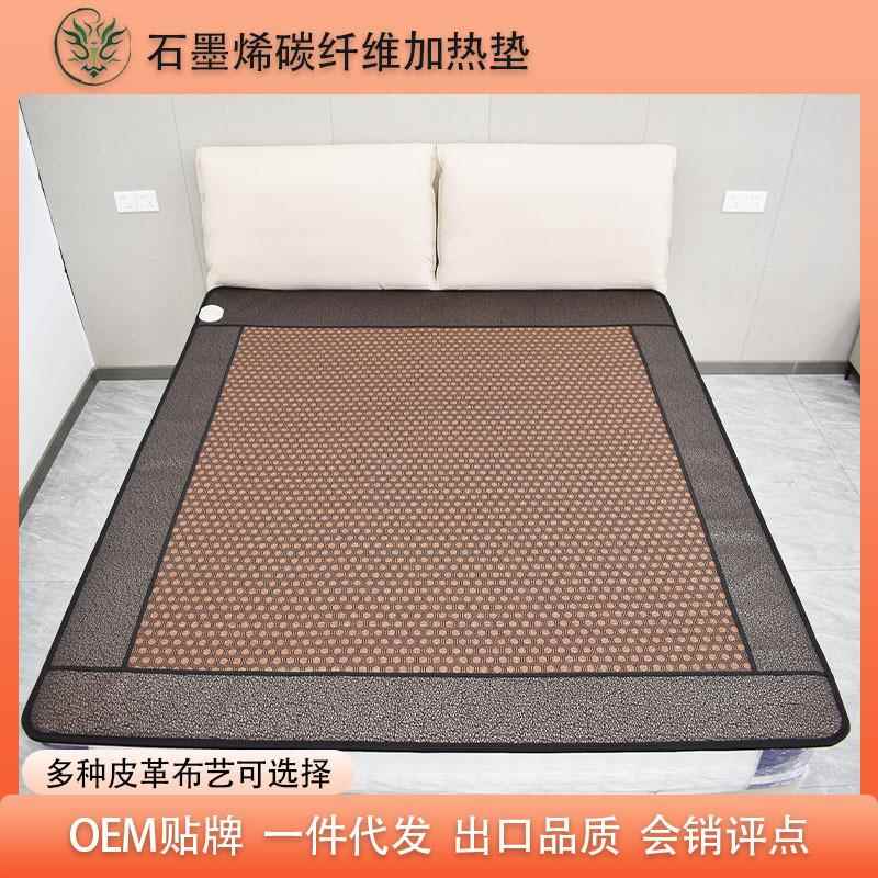 石墨烯加热床垫碳纤维电热垫电热毯家用取暖远红外线理疗汗蒸厂家