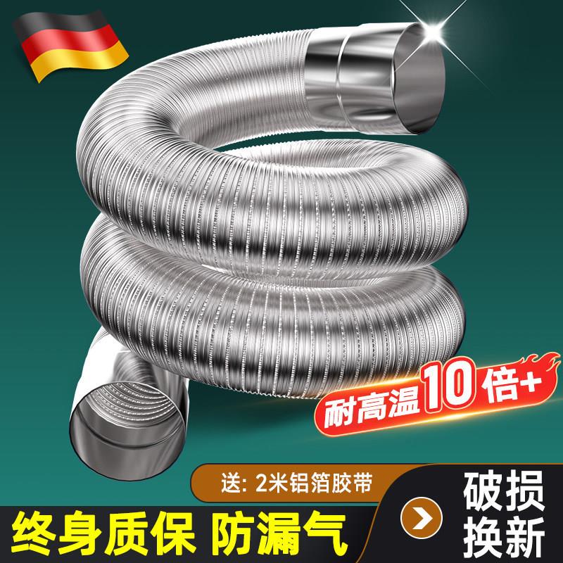 燃气热水器排烟管纯铝伸缩软管不锈钢烟道管排气管加长配件大全