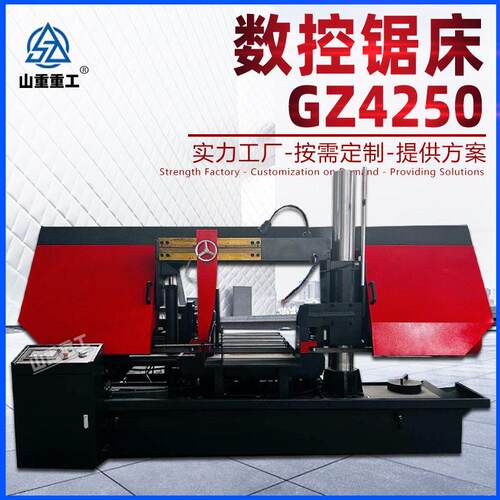 数控锯床GZ4250卧式全智能数控带锯床4250自动上料龙门式带锯床
