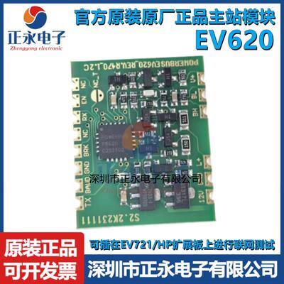 EV620主站模块PB620核心电路评估板替代PB721HP POWERBUS强联模块