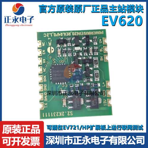EV620主站模块PB620核心电路评估板替代PB721HP POWERBUS强联模块