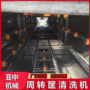 洗盒機(jī)器食品加工塑料盒筐托盤大型自動(dòng)清洗360度無(wú)死角