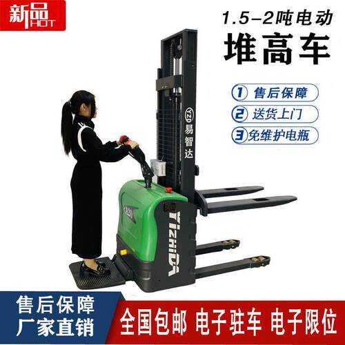 全电动堆高车1.5吨2吨站驾式新款装卸车步行式小型升降车电动叉车