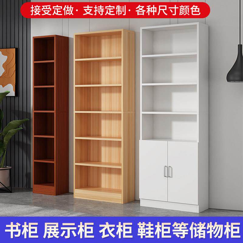 定做柜子简约书柜落地带门书架组合柜夹缝柜飘窗柜收纳储物柜