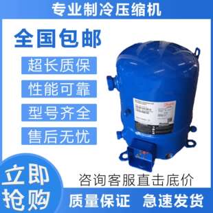 低温冷库制冷压缩机MT64HM4DVEMT160HW4EVEMTZ160HW4EVE