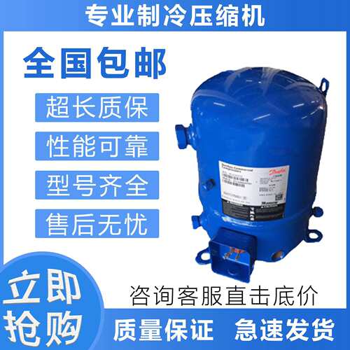 低温冷库制冷压缩机MT64HM4DVEMT160HW4EVEMTZ160HW4EVE