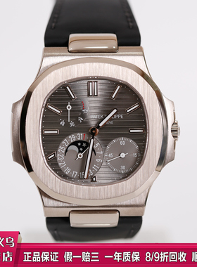 [9.5新/盒证]百达翡丽鹦鹉螺5712G男士白金手表自动机械瑞士名表