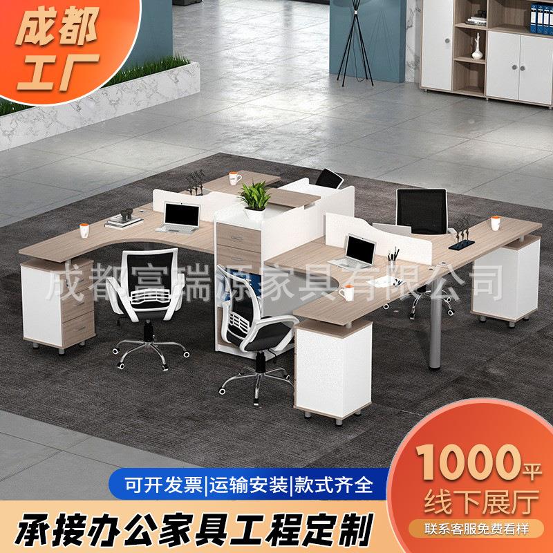 办公家具隔断2/4/6人位职员工办公桌椅组合简约现代公司卡座工位