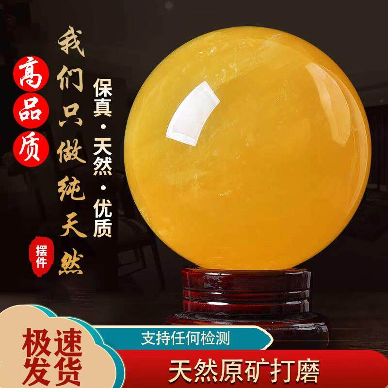 天然黄色水晶球摆件真原石厨房办公室玄关天然原石风水转运球摆件