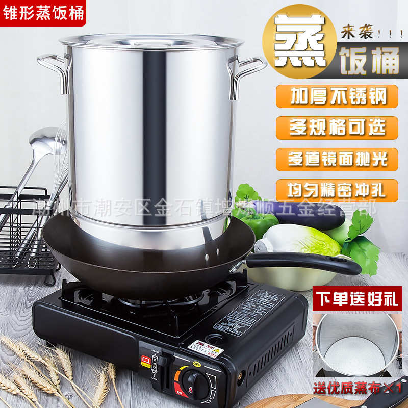 加厚不锈钢大蒸桶蒸锅多用蒸桶米桶蒸饭桶商用蒸笼蒸酒器无底蒸桶