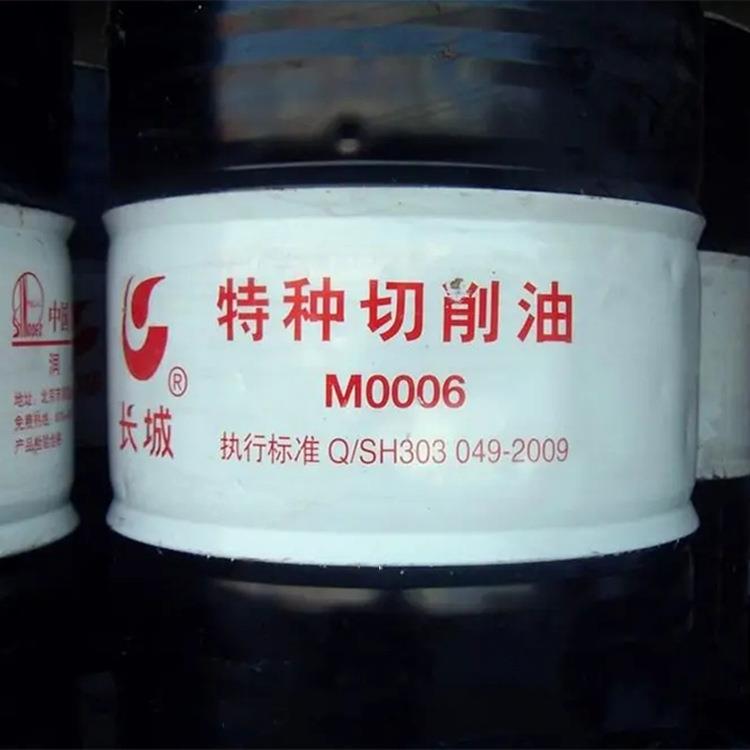 长城特种切削油M0006 不锈钢 铁 铜 铝切削加工 金属加工切削油