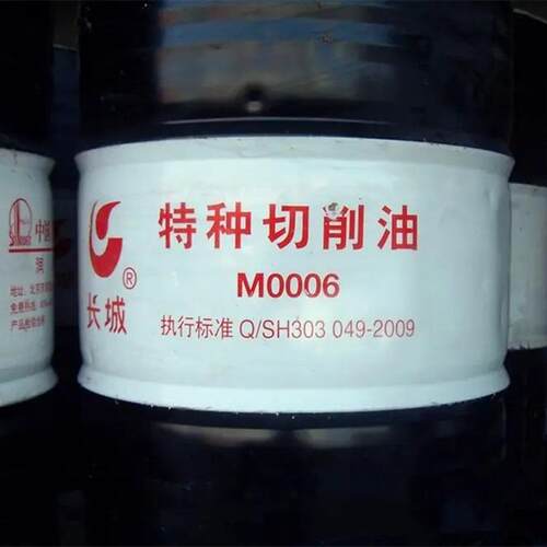 长城特种切削油M0006 不锈钢 铁 铜 铝切削加工 金属加工切削油
