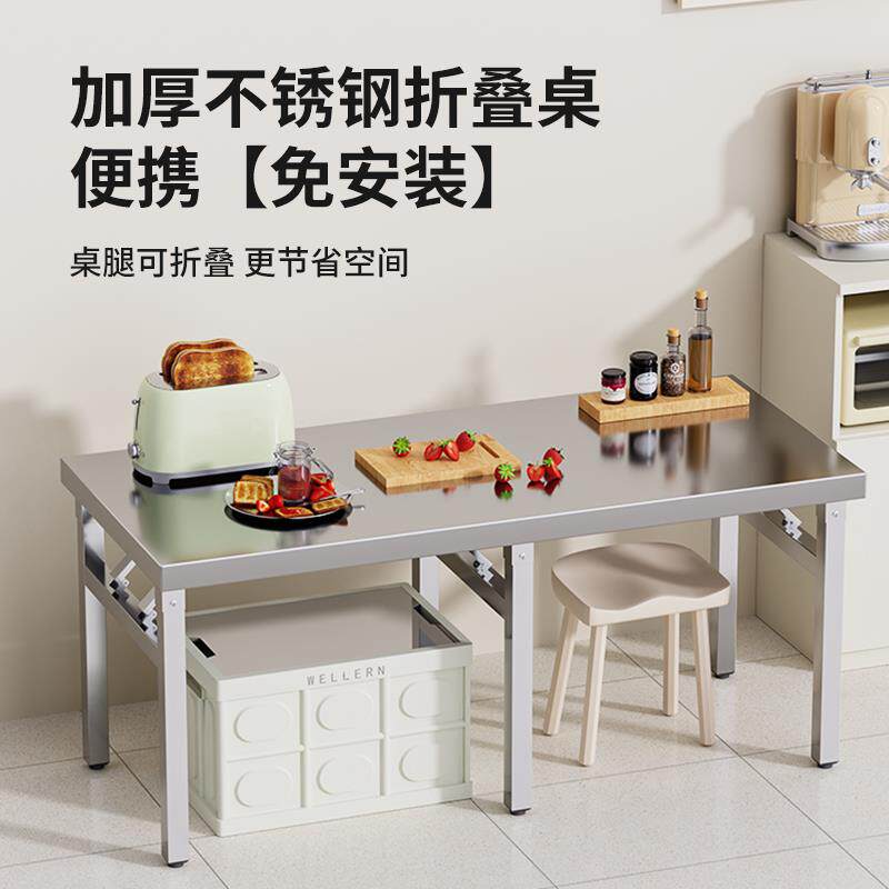 特厚不锈钢折叠桌不锈钢工作台长餐桌饭桌烧烤店夜市摆摊桌室外桌