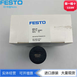 FESTO费斯托气源活性炭过滤器滤芯MS6 AKI 532911 547925现货 LFX