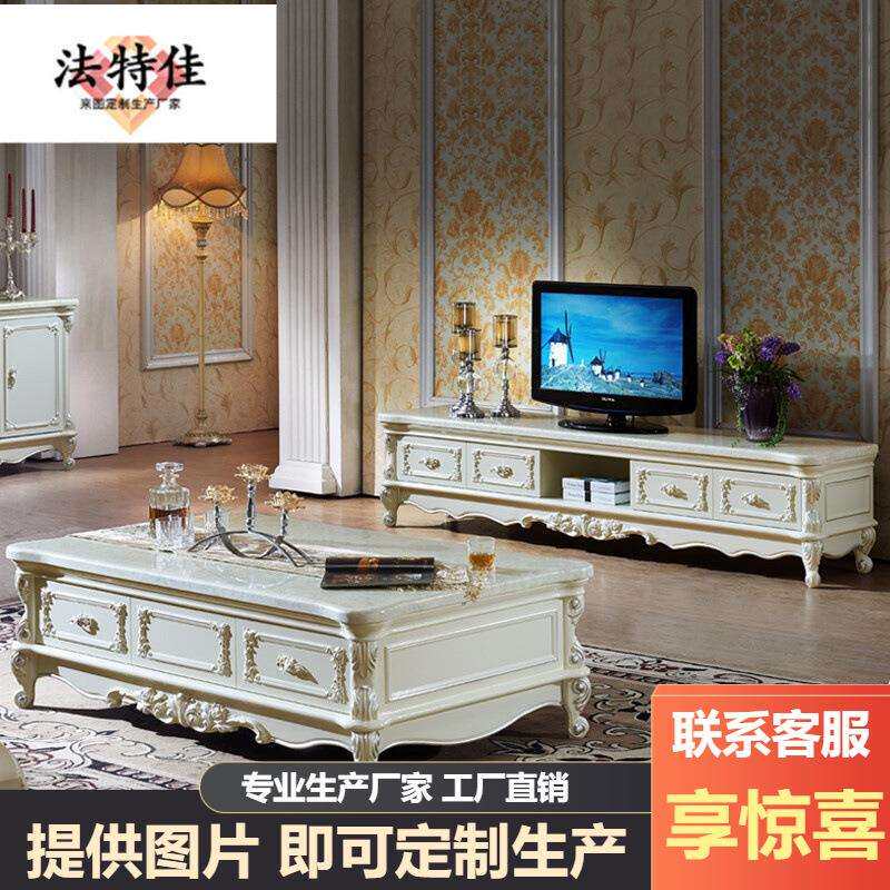 欧式茶几电视柜组合套装客厅小户型现代简约大理石雕花烤漆家具