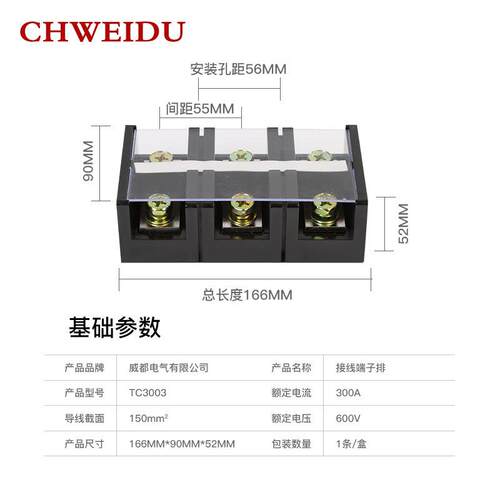 新款直销接线端子TC3003固定式铜件大电流端子排300A3p阻燃耐高温