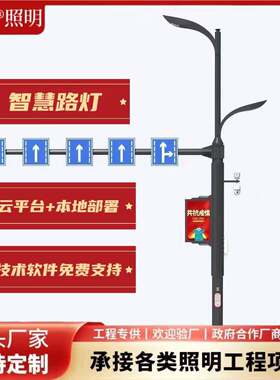 多功能智慧路灯5g智能照明杆太阳能道路交通监控一体组合八角立杆