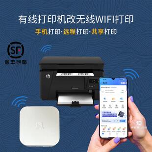 小白学习盒子无线打印接收器有线打印机改装无线异地远程共享云盒