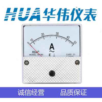 HUA华伟指针式电流电压表DH80-10A-20A-30A-50A-50/5-100/5-500V