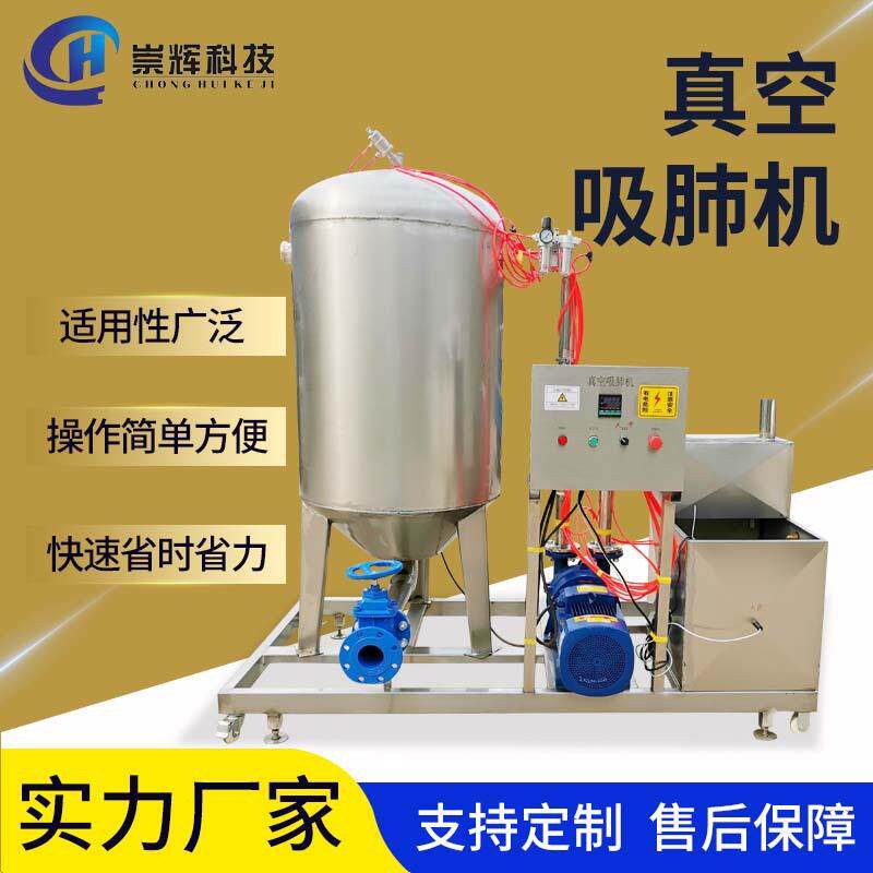 不锈钢全自动家禽真空吸肺机屠宰场吸鸡肺机设备掏内脏真空吸肺机