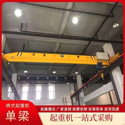 武汉制作行车起重机MD1CDI电动葫芦行车轨道起重机单梁航车葫芦吊