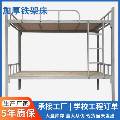 双层员铁架床加厚学校宿舍下铺带柜子工上铁公寓高低艺铁床厂家.