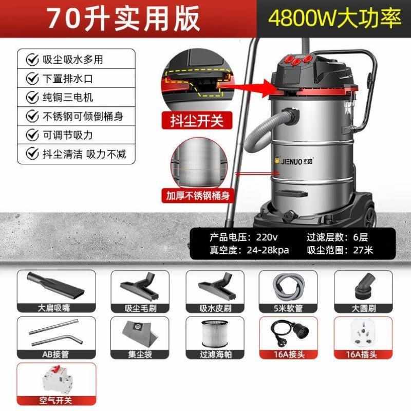 杰诺4800W工业用吸尘器大吸力商用干湿两用大功率酒店宾馆洗车场